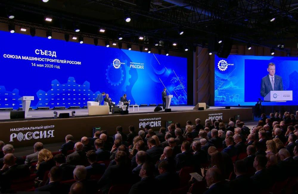 ШААЗ – на съезде машиностроителей