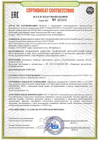 картинка 525667А-1301010  - Шадринский Автоагрегатный завод