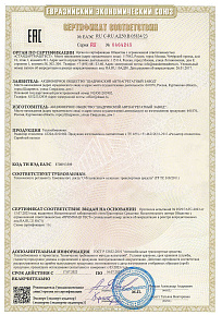 картинка 4320А-8101060  - Шадринский Автоагрегатный завод