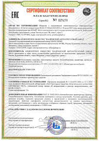 картинка 630333А-1301010-02  - Шадринский Автоагрегатный завод
