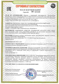 картинка 5320-8101060-04  - Шадринский Автоагрегатный завод